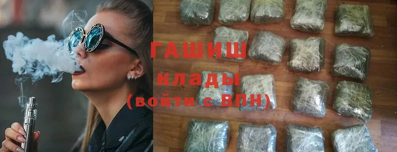 хочу   Ершов  ГАШ hashish 