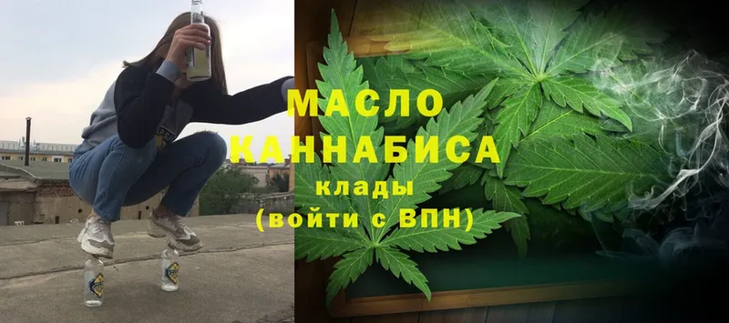 ТГК THC oil  Ершов 